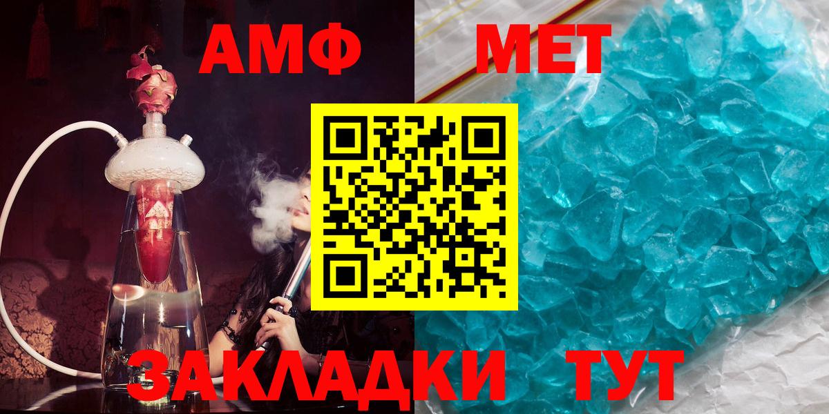 Amphetamine 97%  Вход с VPN  Амфетамин  Мурино 