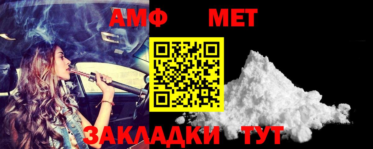 Амфетамин VHQ Мурино