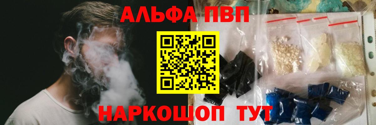 Мурино  А ПВП СК  Alpha PVP Crystall  Alpha PVP  Вход с VPN 