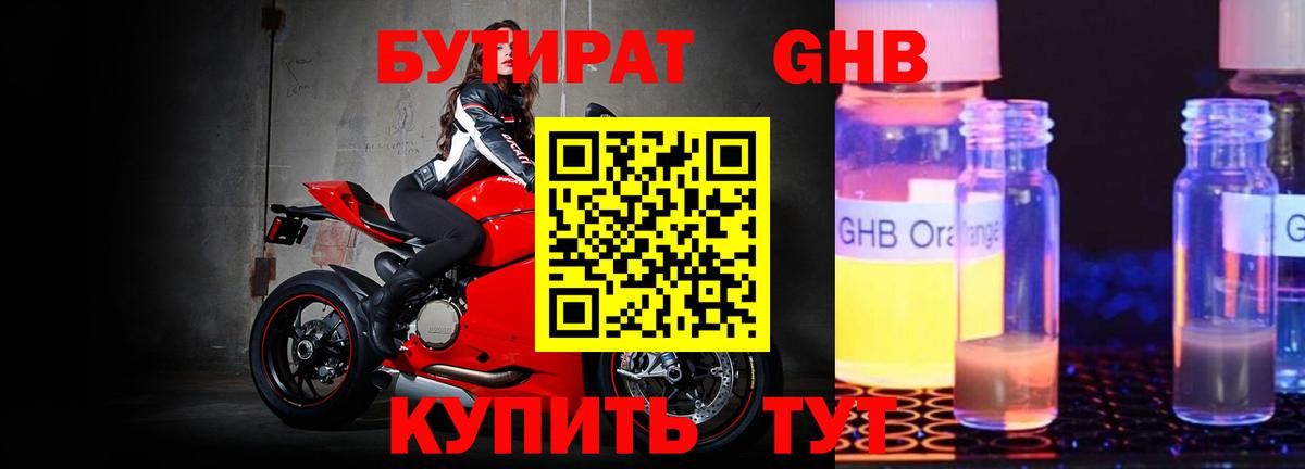 Мурино  БУТИРАТ  Вход с VPN  Бутират оксана 