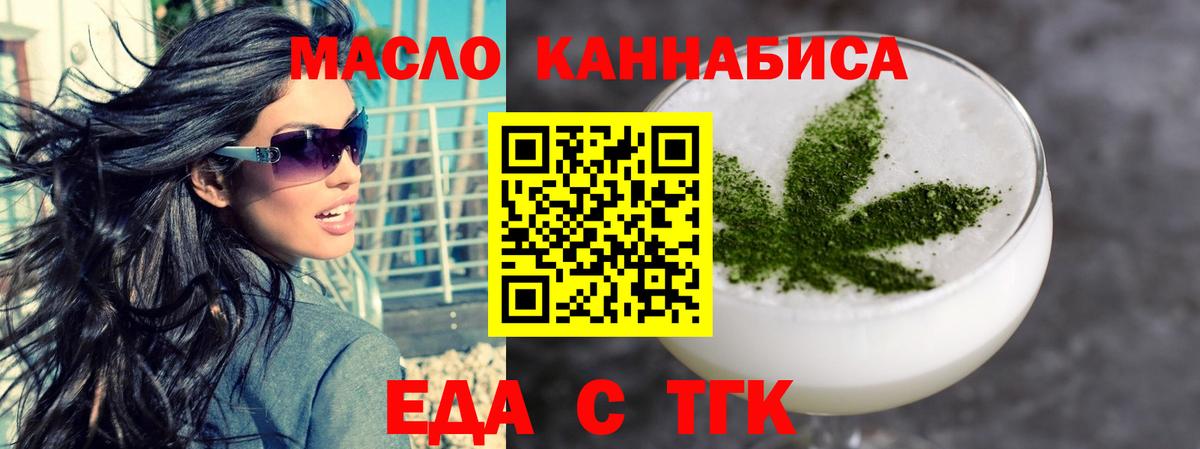 Мурино  Еда ТГК конопля  Вход с VPN 