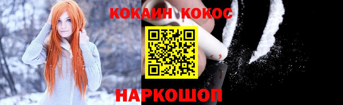 COCAIN Колумбийский  Вход с VPN  Мурино  Cocaine  COCAIN 97% 