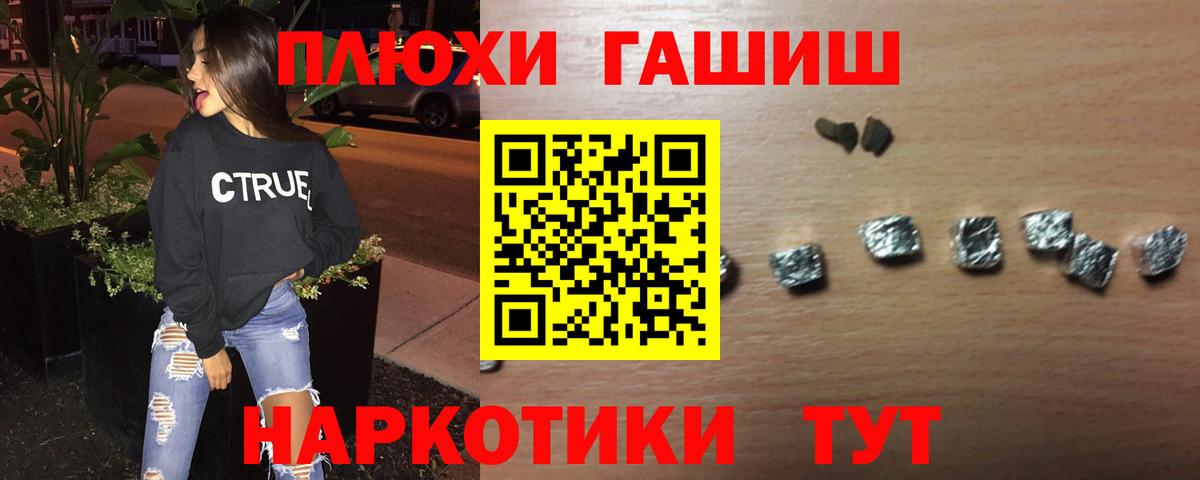 Гашиш гашик Мурино