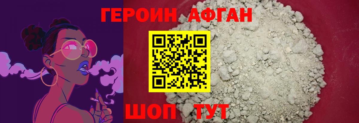 Мурино  ГЕРОИН белый  ГЕРОИН  Вход с VPN 