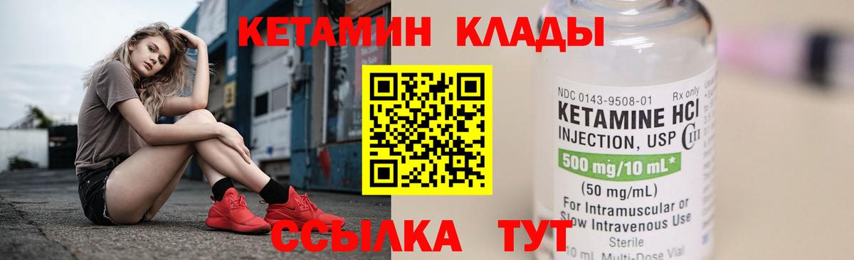 КЕТАМИН ketamine  Вход с VPN  Мурино  КЕТАМИН VHQ 