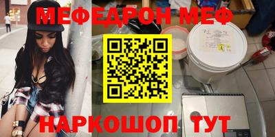 мефедрон Волжский