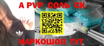 стафф Волгодонск