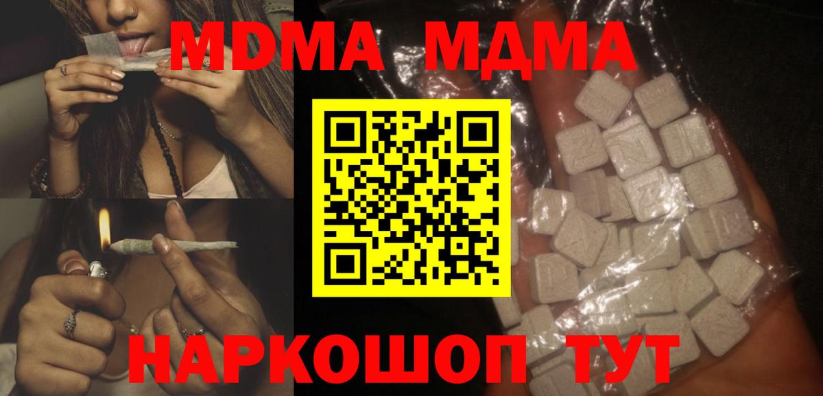 MDMA Molly  МДМА  Мурино  Вход с VPN  МДМА crystal 