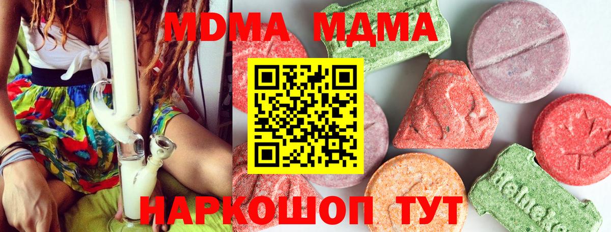 МДМА молли Мурино