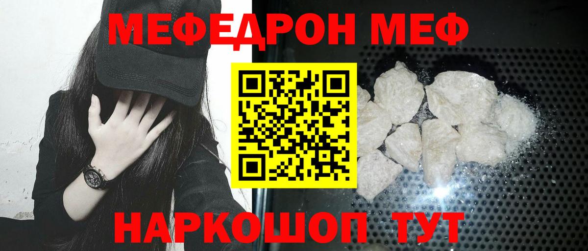 Меф  Мурино