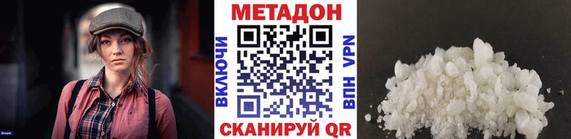 Метадон кристалл нарко площадка Telegram Мурино