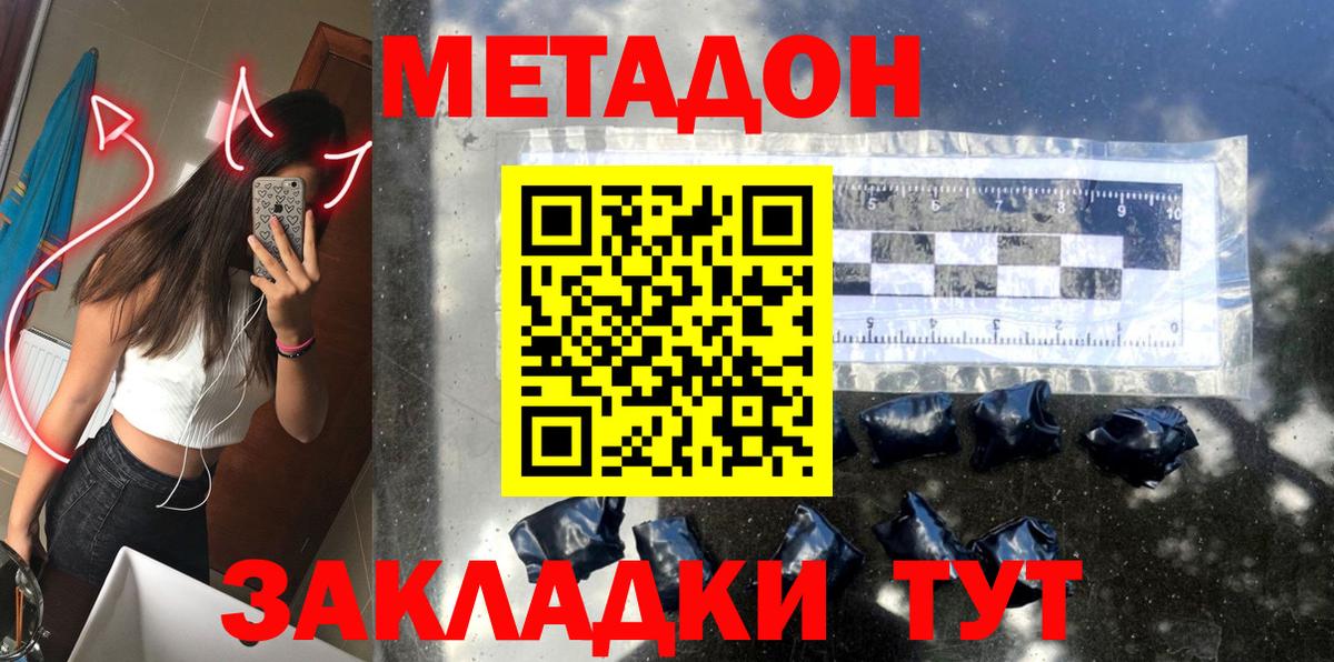 Мурино  Метадон methadone  Вход с VPN 
