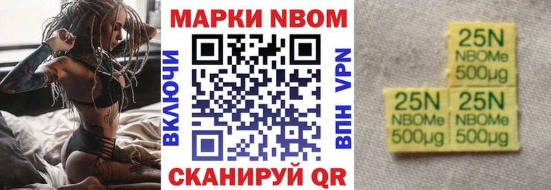 Марки NBOMe 1,5мг  Мурино 