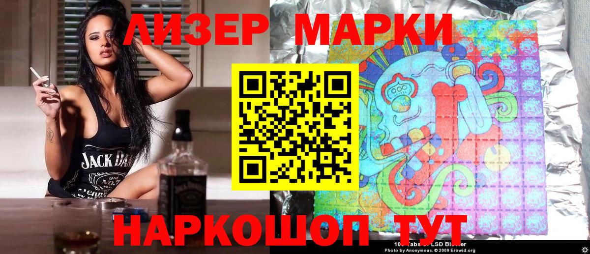 Марки 25I-NBOMe 1500мкг  Марки 25I-NBOMe 1500мкг  Вход с VPN  Мурино 