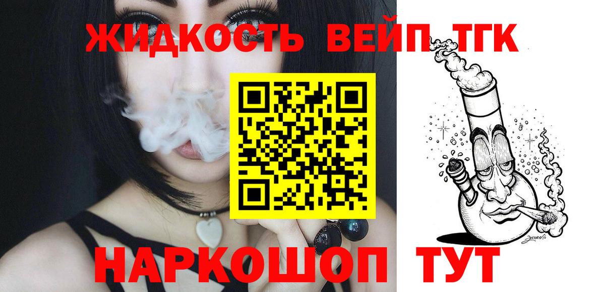 Дистиллят ТГК жижа  ТГК гашишное масло  Мурино  Вход с VPN 