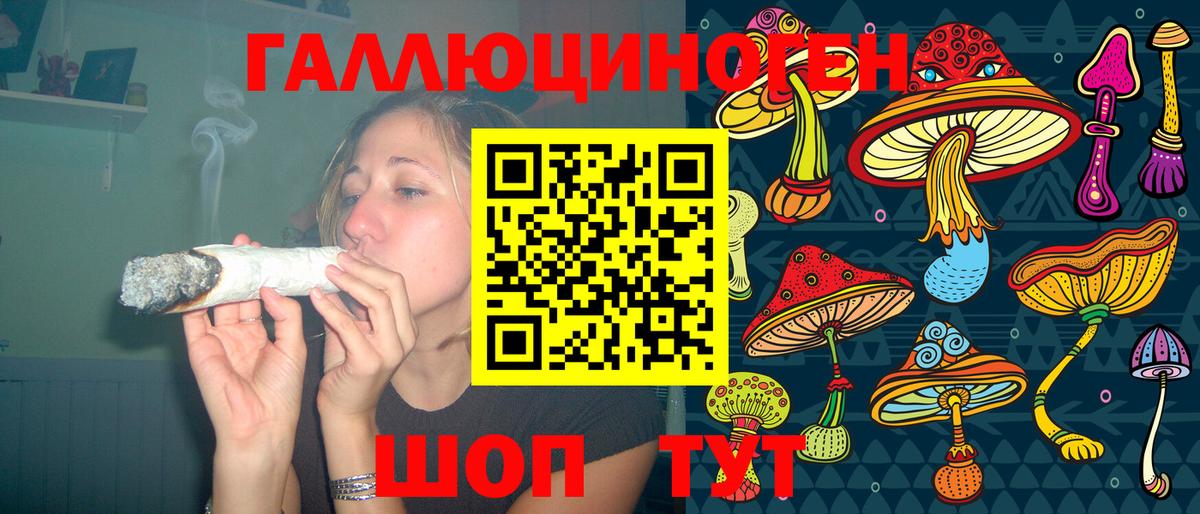 Псилоцибиновые грибы ЛСД Мурино
